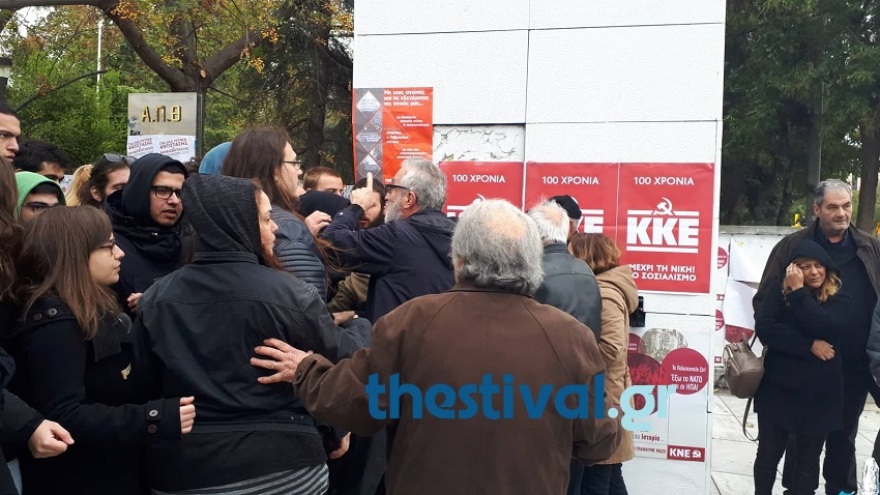 Θεσσαλονίκη: Ένταση έξω από την Πολυτεχνική Σχολή του ΑΠΘ