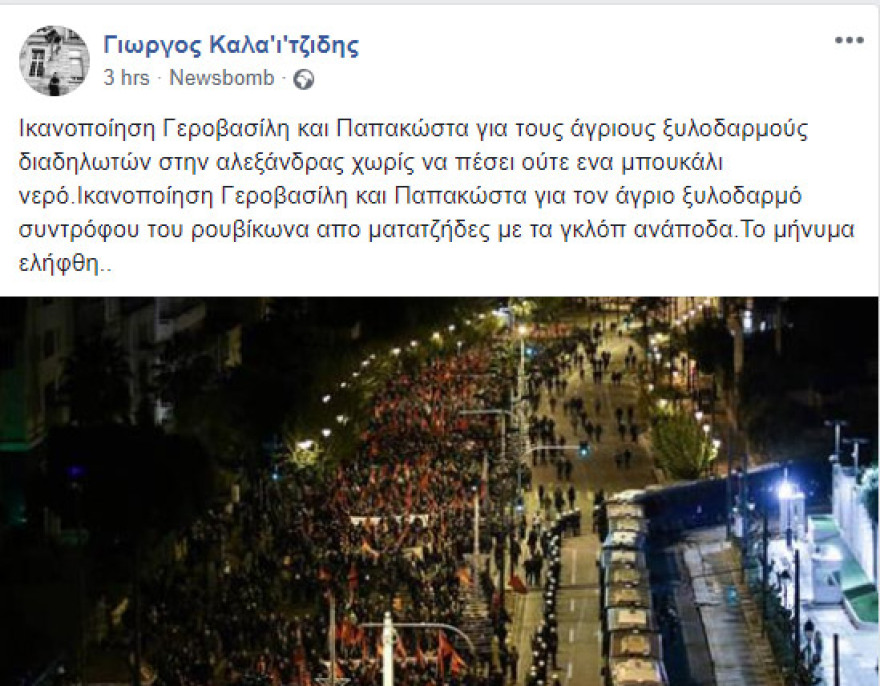 Μέλος του Ρουβίκωνα ένας από τους 19 συλληφθέντες στα Εξάρχεια - «Μήνυμα ελήφθη» απαντά η αναρχική ομάδα