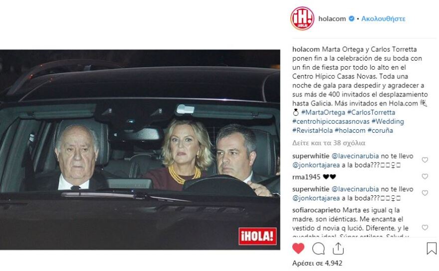 Η κόρη του «Mr Zara» έκανε το γάμο της χρονιάς στην Ισπανία - Καλεσμένη και η Αθηνά Ωνάση