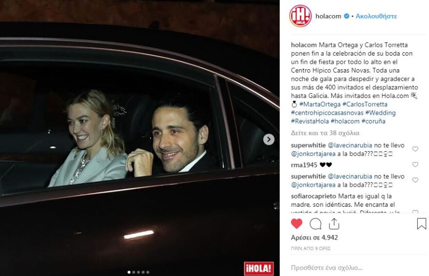 Η κόρη του «Mr Zara» έκανε το γάμο της χρονιάς στην Ισπανία - Καλεσμένη και η Αθηνά Ωνάση