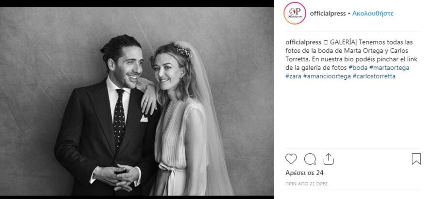 Η κόρη του «Mr Zara» έκανε το γάμο της χρονιάς στην Ισπανία - Καλεσμένη και η Αθηνά Ωνάση
