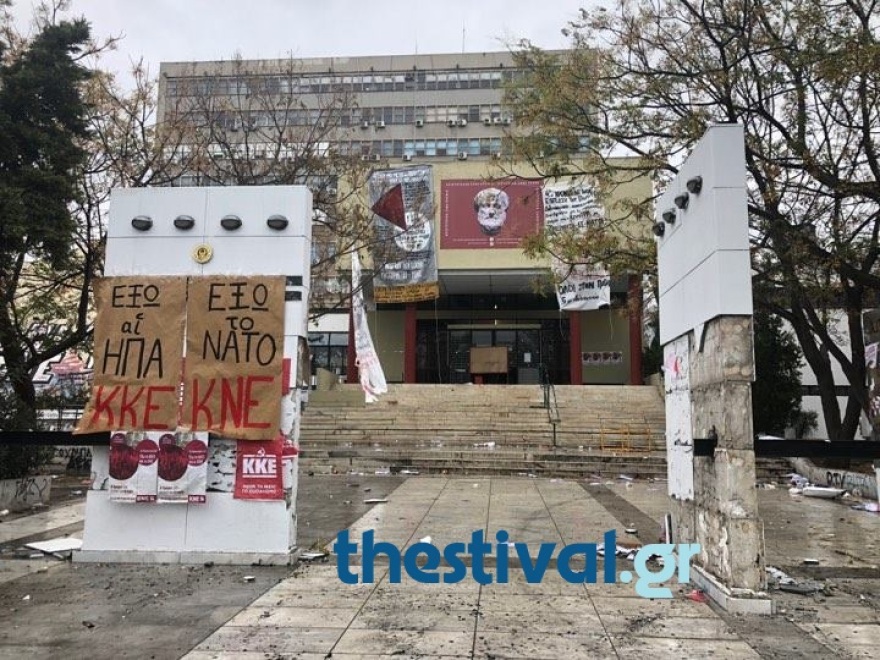 Τουλάχιστον 20.000 ευρώ οι ζημιές στο ΑΠΘ από τα επεισόδια για το Πολυτεχνείο