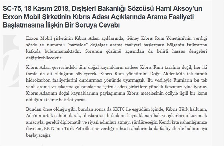 Η Τουρκία απειλεί να βάλει φωτιά στην κυπριακή ΑΟΖ