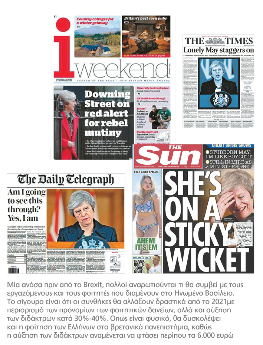 Brexit: Οι δελφίνοι που καραδοκούν την Τερέζα Μέι