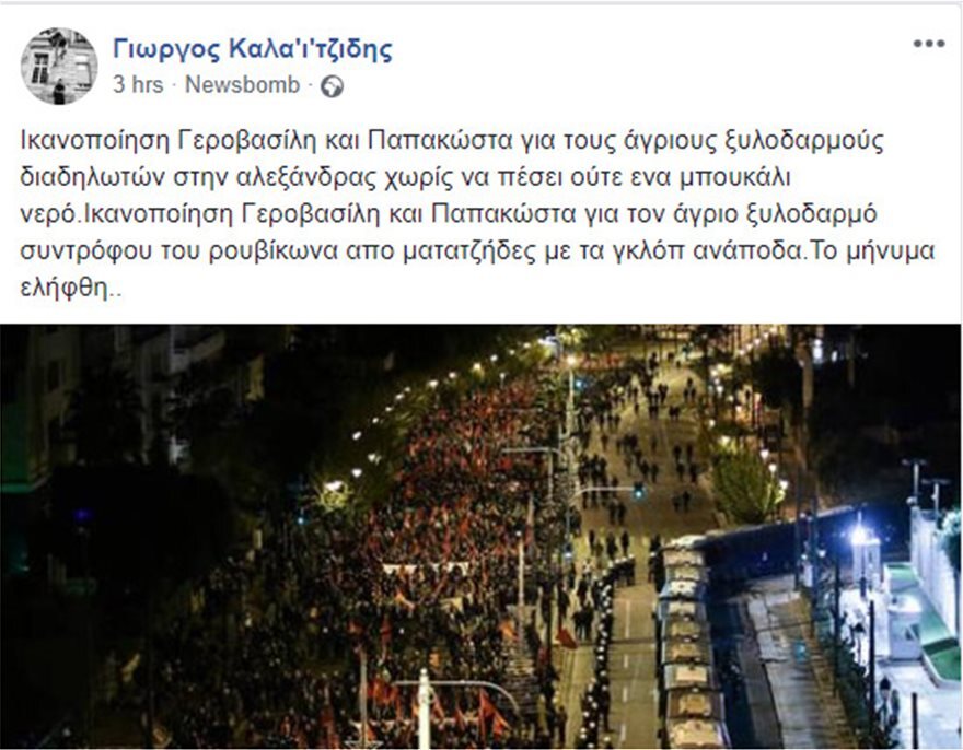 Πολυτεχνείο 2018: Παλιοί «γνώριμοι» των Αρχών πολλοί από τους 19 συλληφθέντες στα Εξάρχεια