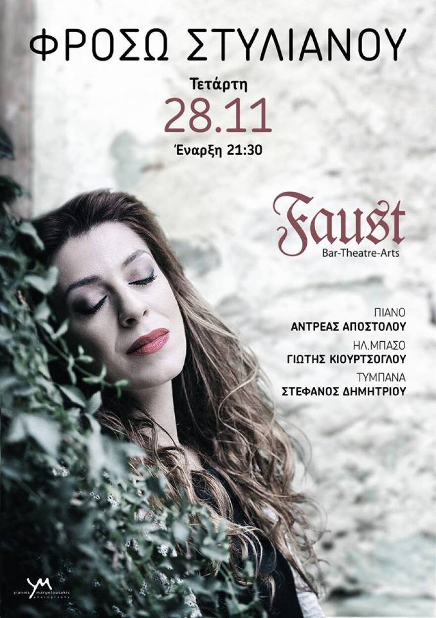 Φροσώ Στυλιανού: Εξωστρεφής και αληθινή στα «Δάκρυα του Χειμώνα»