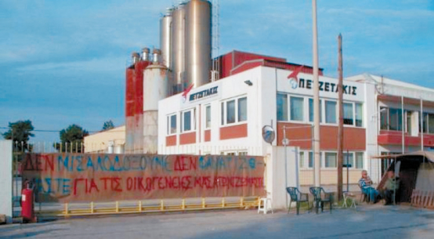 Ποιοι επώνυμοι χάνουν την περιουσία τους