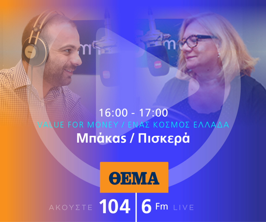 Ένας χρόνος «ΘΕΜΑ 104,6»: Το ραδιόφωνο που τα (ξε)σπάει!