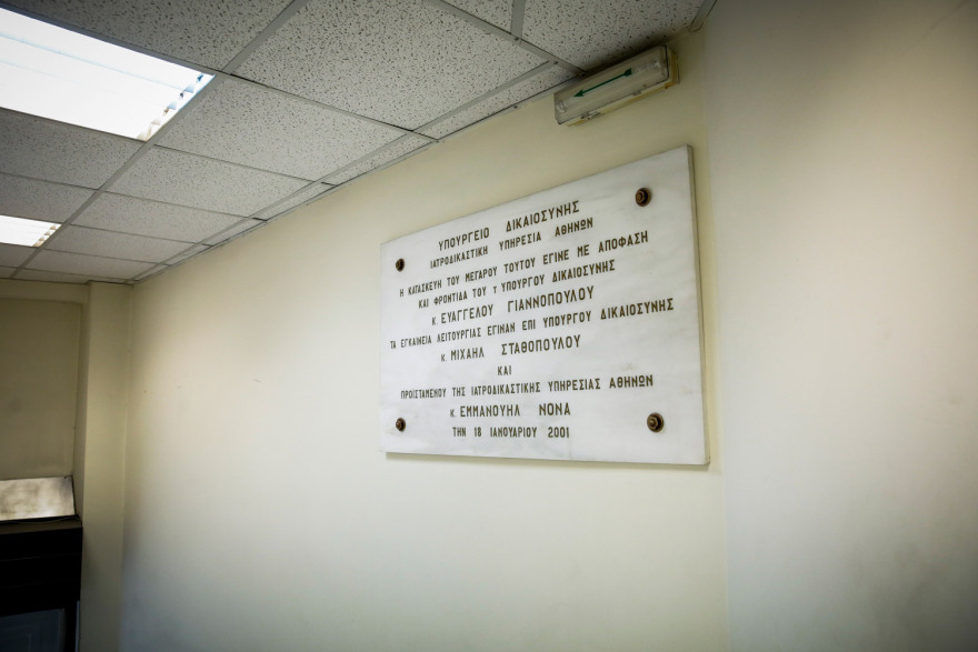 Ο Ζακ Κωστόπουλος πέθανε από ισχαιμικoύ τύπου επεισόδιο που συνδέεται αιτιωδώς με πολλαπλά τραύματα