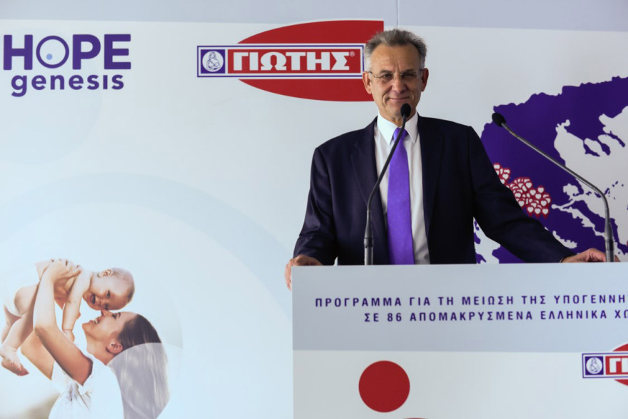 Πρόγραμμα Εταιρικής Κοινωνικής Ευθύνης της ΓΙΩΤΗΣ Α.Ε.: «Mια ελπίδα γεννιέται!»