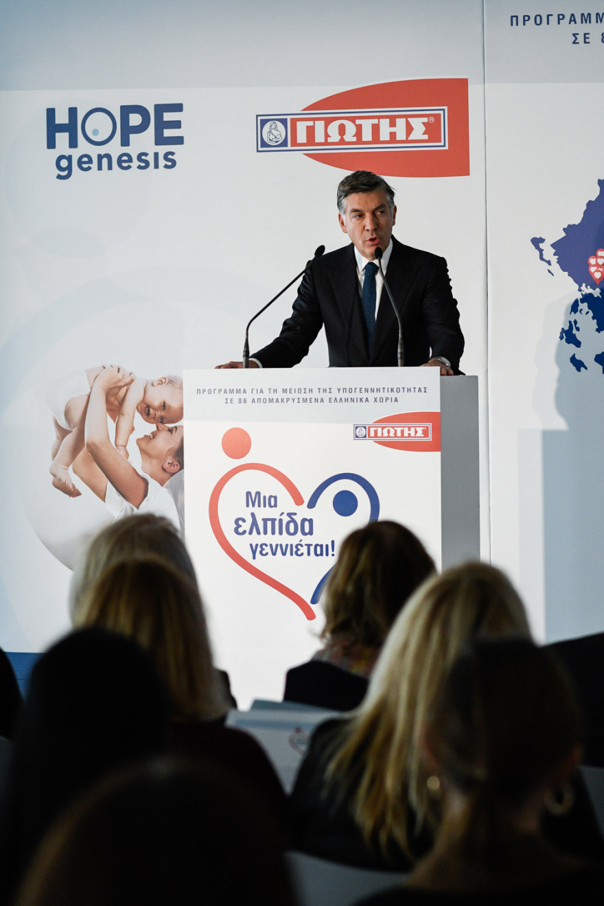 Πρόγραμμα Εταιρικής Κοινωνικής Ευθύνης της ΓΙΩΤΗΣ Α.Ε.: «Mια ελπίδα γεννιέται!»