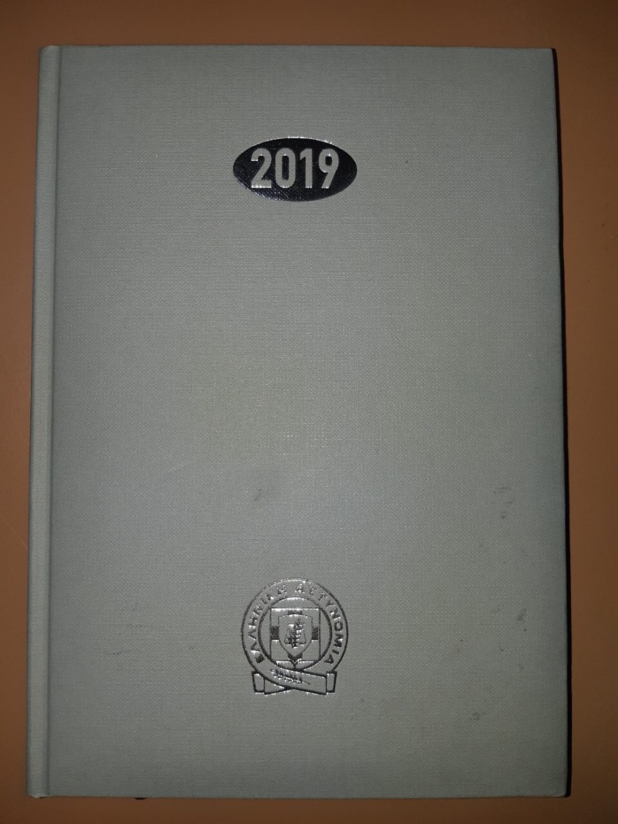 Μαζεύουν άρον άρον με φορτηγά τα ημερολόγια της ΕΛΑΣ με «Μακεδονία» και «Βόρεια Κύπρο»