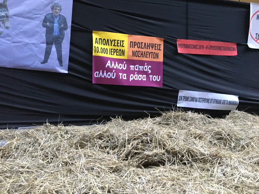 Η ΠΟΕΔΗΝ πέταξε σανό στο υπ. Οικονομικών και τα ΜΑΤ