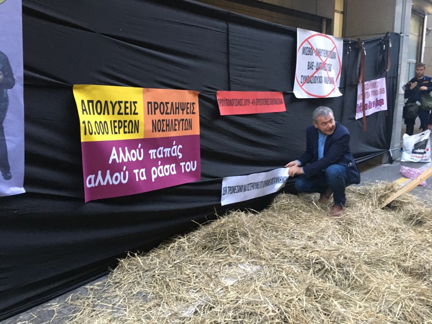 Η ΠΟΕΔΗΝ πέταξε σανό στο υπ. Οικονομικών και τα ΜΑΤ