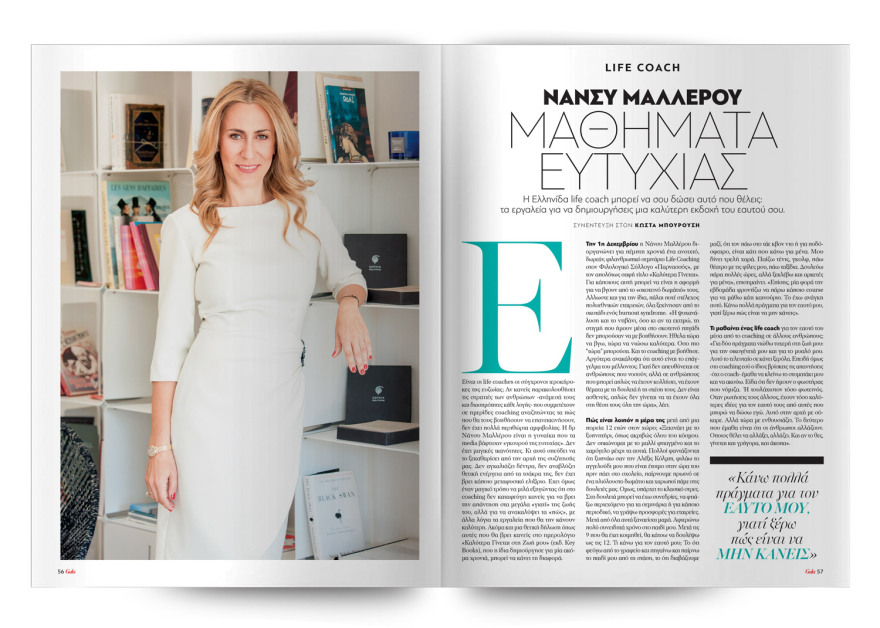 To Gala,  το κορυφαίο περιοδικό των διασήμων