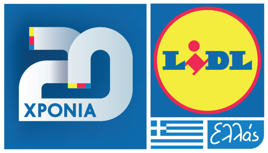 20 Χρόνια LIDL-κάθε μέρα αξίζει
