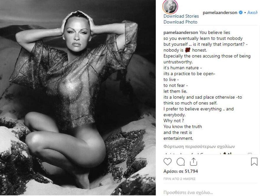 Πάμελα Άντερσον: Με σέξι πόζα στο Instagram παραδίδει μαθήματα... ειλικρίνειας