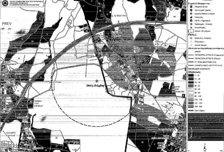 Συναγερμός στην Ελευσίνα για την εξουδετέρωση βόμβας από τον Β΄ Παγκόσμιο Πόλεμο στο στρατιωτικό αεροδρόμιο