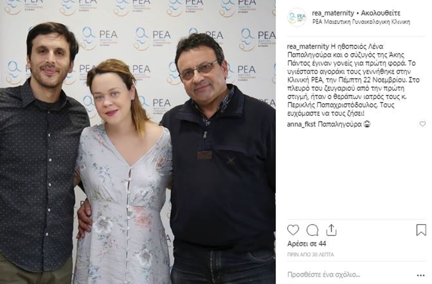 Γέννησε η Λένα Παπαληγούρα