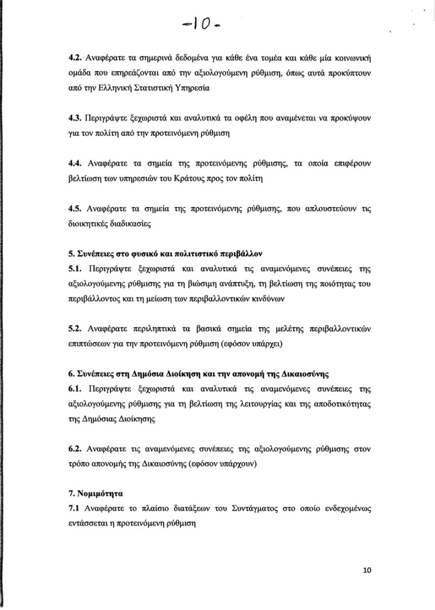 Φορολογία επιχειρήσεων: Σε τρία χρόνια η μείωση  στο 26%! Αντί να ισχύσει από το 2019, θα εφαρμοστεί από το 2021!