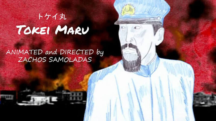 Καταστροφή Σμύρνης: Ο Ιάπωνας καπετάνιος που έσωσε 825 Έλληνες και Αρμένιους