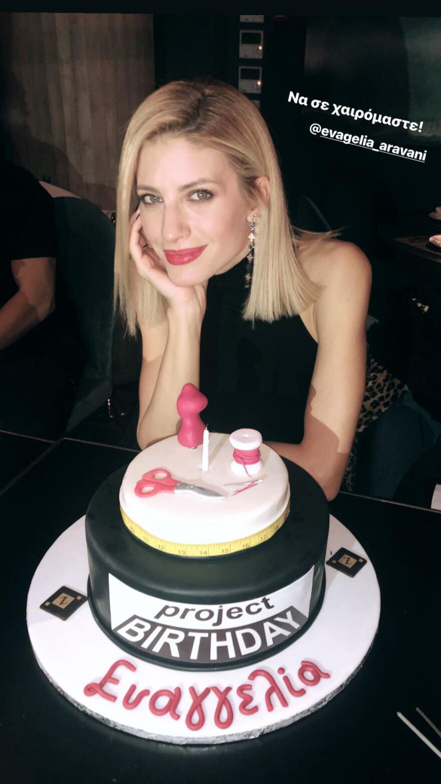 Ευαγγελία Αραβανή: Πάρτι γενεθλίων με τον Νίκο Οικονομόπουλο στο πλευρό της 