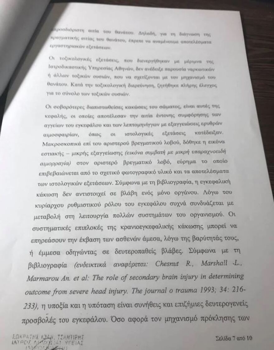 Ιατροδικαστής οικογένειας Ζακ Κωστόπουλου: Καθοριστικές για το θάνατό του οι κλωτσιές στο κεφάλι