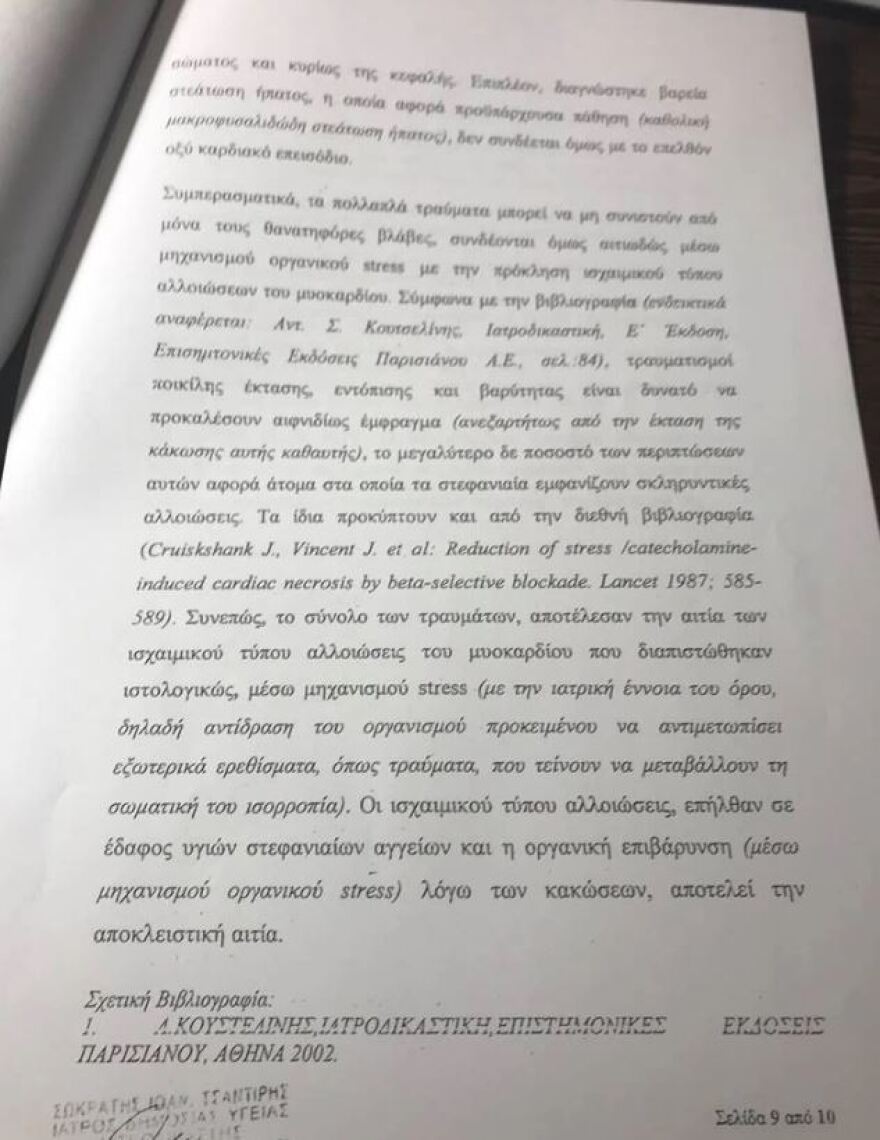 Ιατροδικαστής οικογένειας Ζακ Κωστόπουλου: Καθοριστικές για το θάνατό του οι κλωτσιές στο κεφάλι