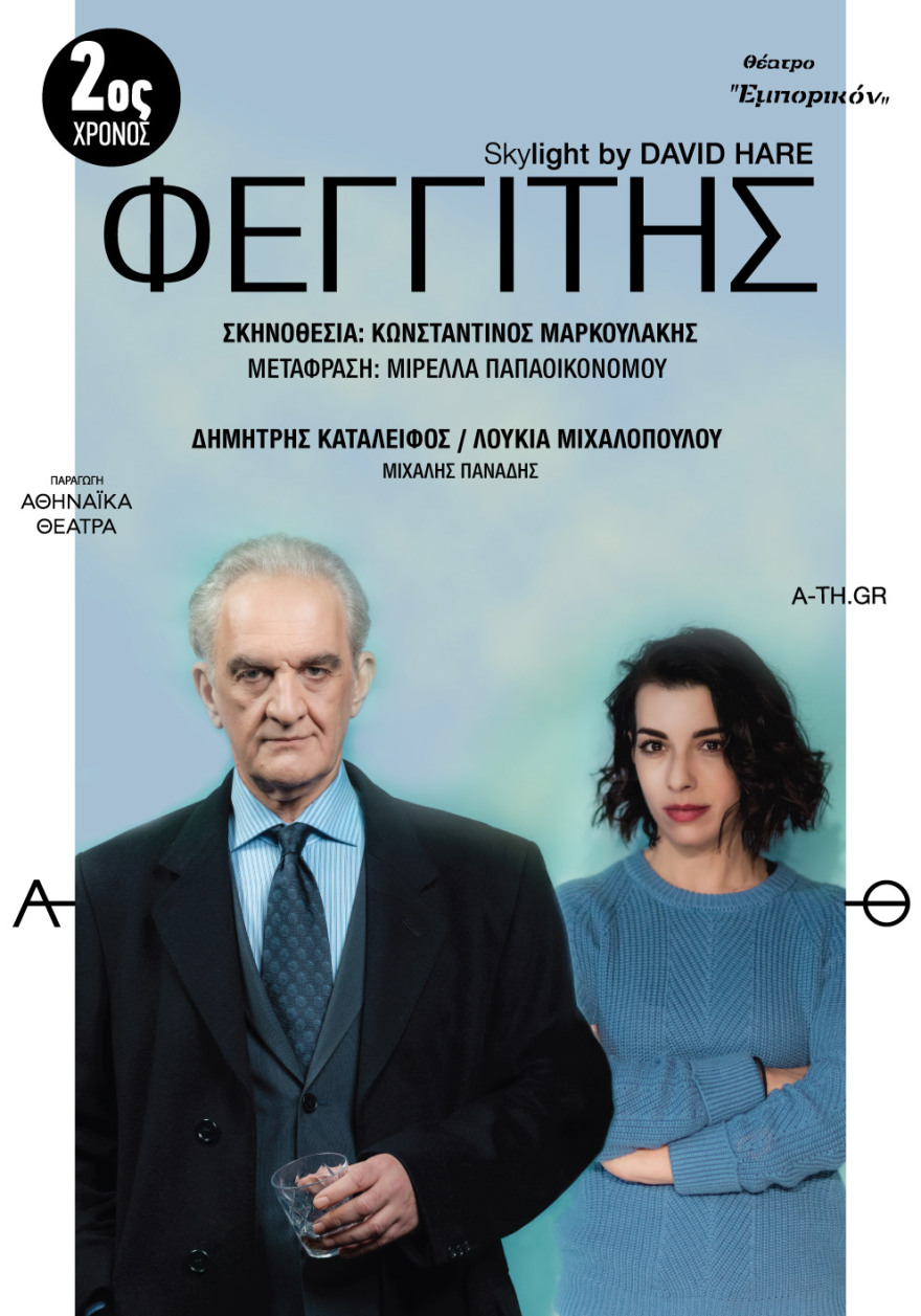  Αυτή την Κυριακή μη χάσετε το Πρώτο Θέμα με μεγάλες προσφορές για όλη την οικογένεια!