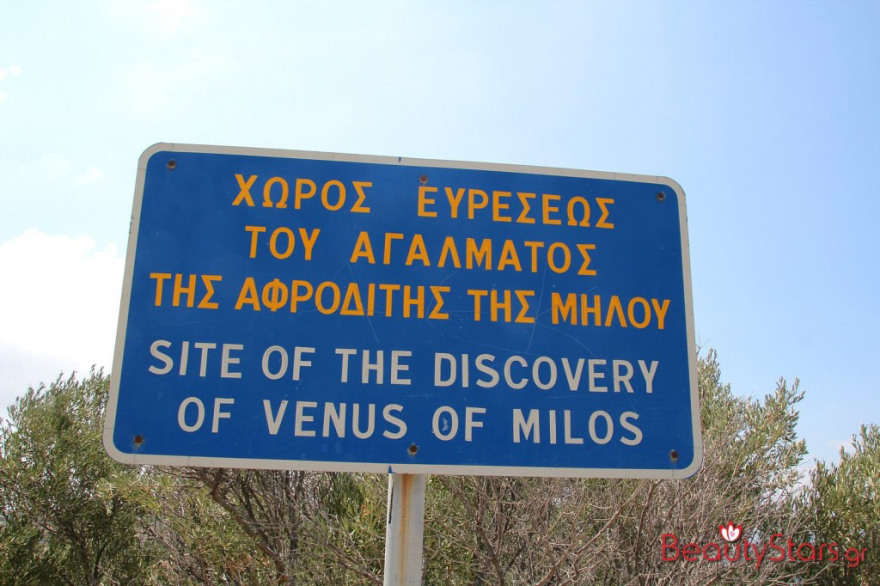 Η αρπαγή της Αφροδίτης της Μήλου: Από το χωράφι στο Λούβρο