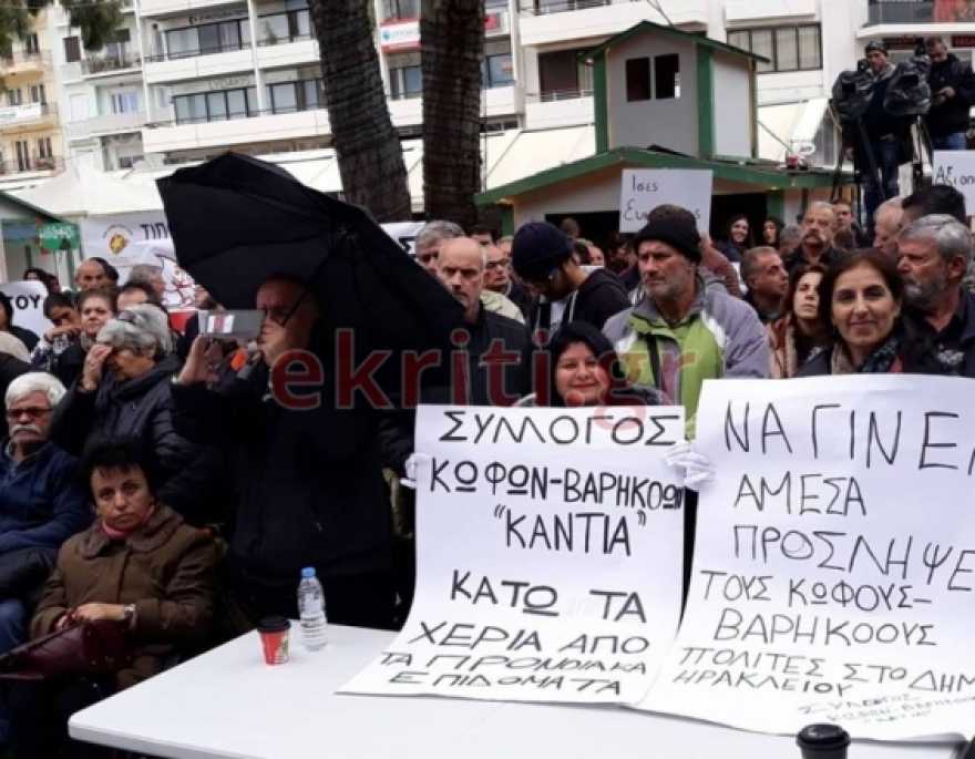 Παγκρήτιο συλλαλητήριο ΑΜΕΑ: «Πρόσβαση παντού - Ισότιμη ποιότητα ζωής»