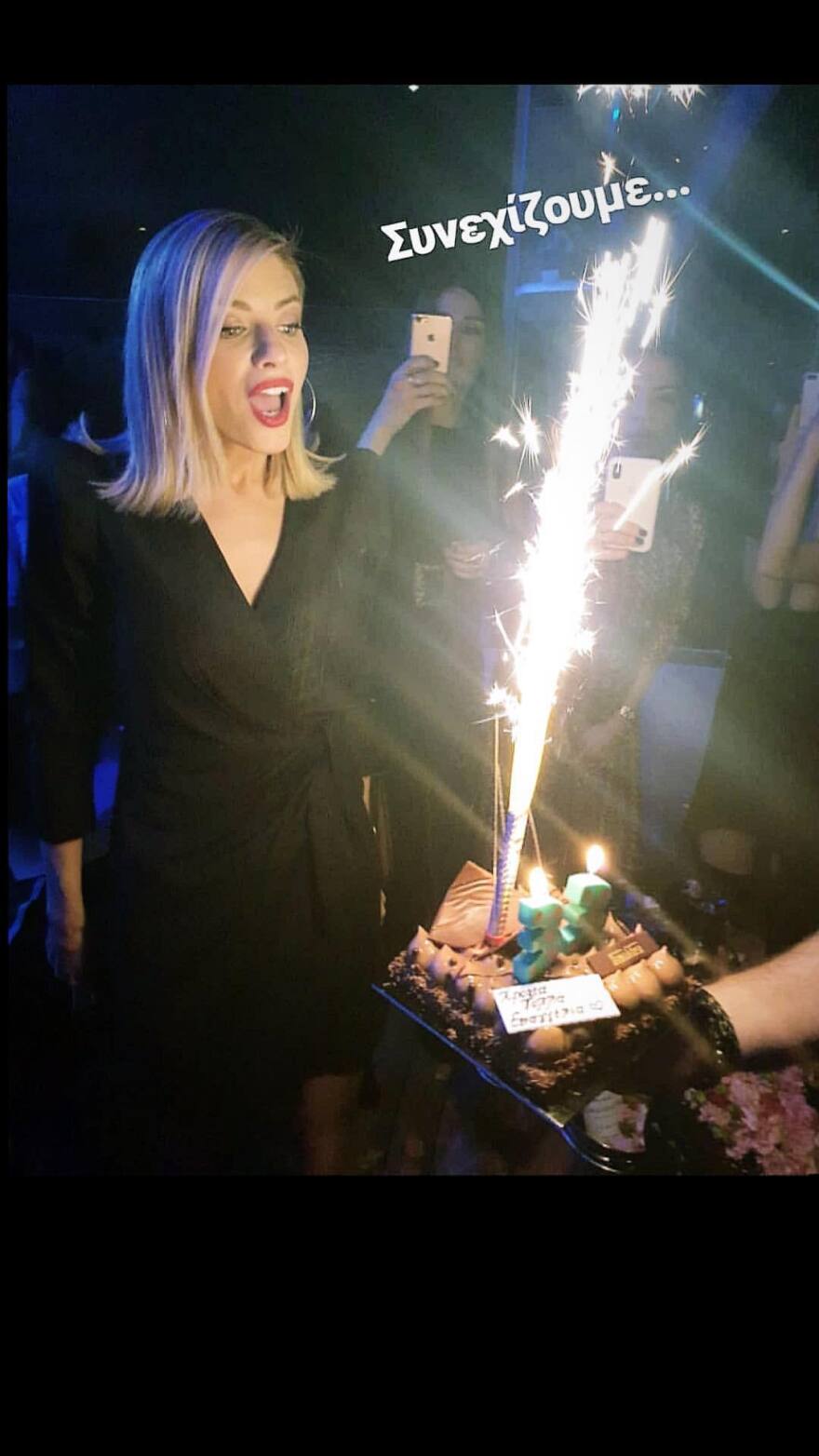 Ευαγγελία Αραβανή: Δεύτερο πάρτι γενεθλίων στον Νίκο Οικονομόπουλο