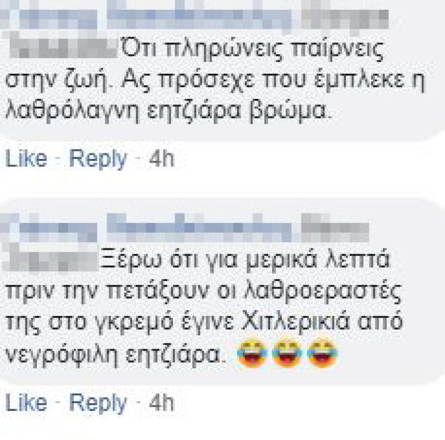 Ρόδος: Σοκάρουν τα χυδαία μηνύματα στο Facebook της άτυχης φοιτήτριας 