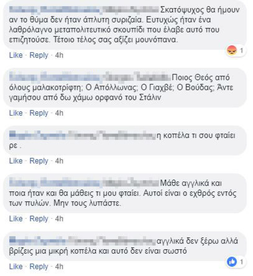 Ρόδος: Σοκάρουν τα χυδαία μηνύματα στο Facebook της άτυχης φοιτήτριας 