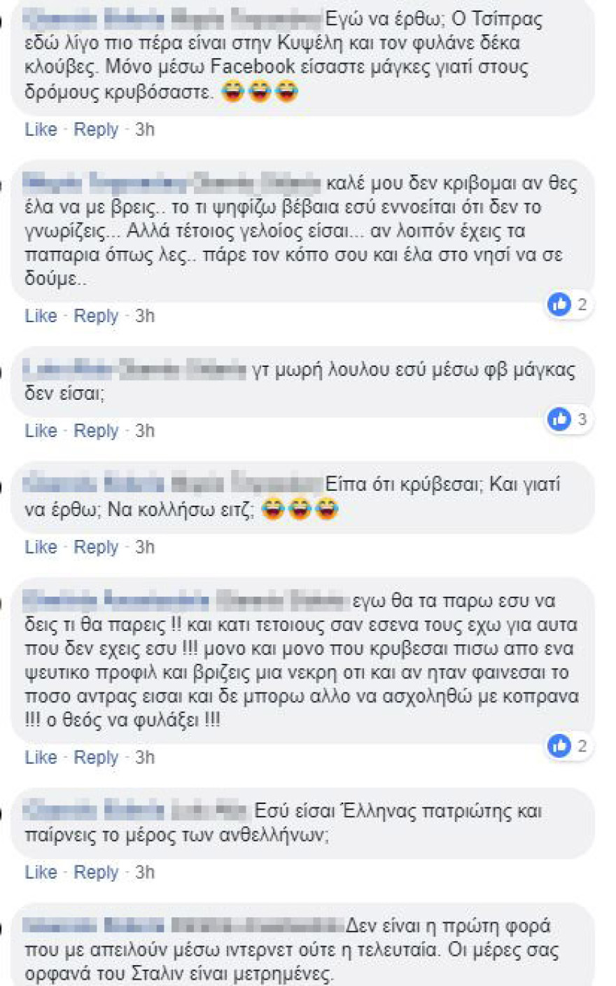 Ρόδος: Σοκάρουν τα χυδαία μηνύματα στο Facebook της άτυχης φοιτήτριας 