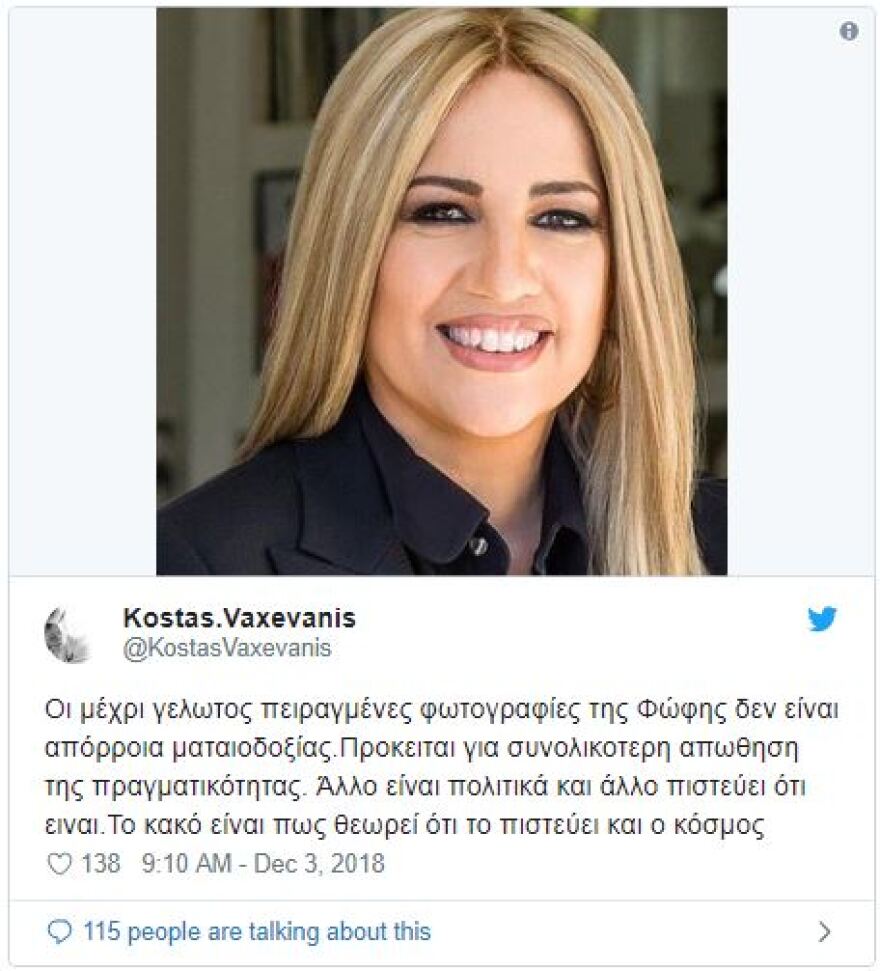 Το ΚΙΝΑΛ απαντά στα αήθη σχόλια για την εμφάνιση της Γεννηματά: «Ελάτε να την φωτογραφήσετε»