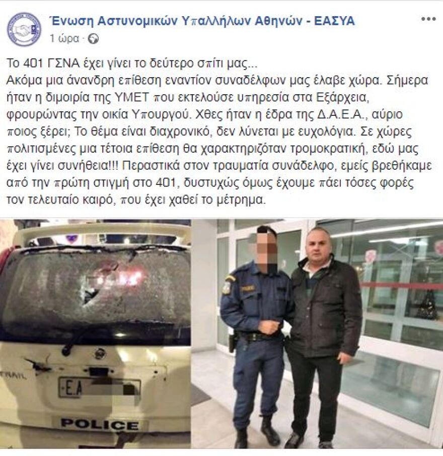 Ένωση Αστυνομικών για επίθεση στο σπίτι του Φλαμπουράρη: Άνανδρη επίθεση, τραυματίστηκε συνάδελφός μας