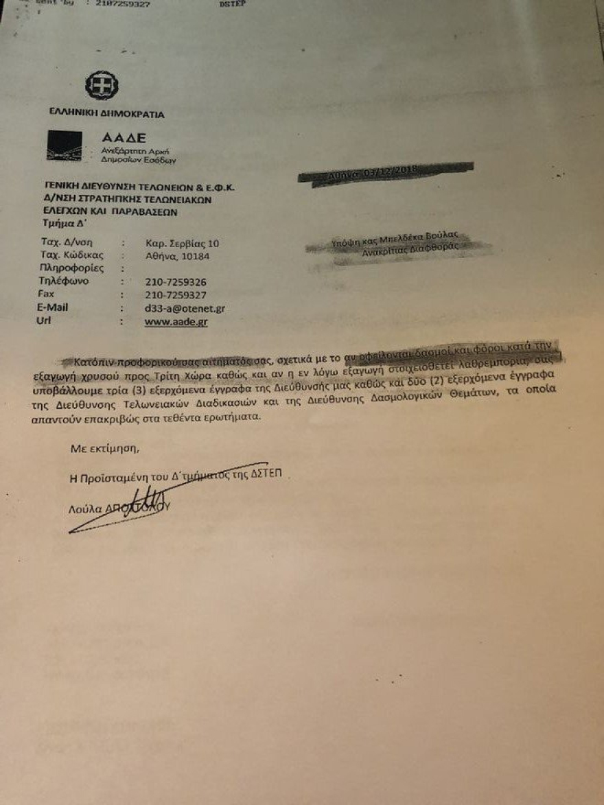 Θρίλερ με τον Ριχάρδο και τις αποφυλακίσεις των 8 