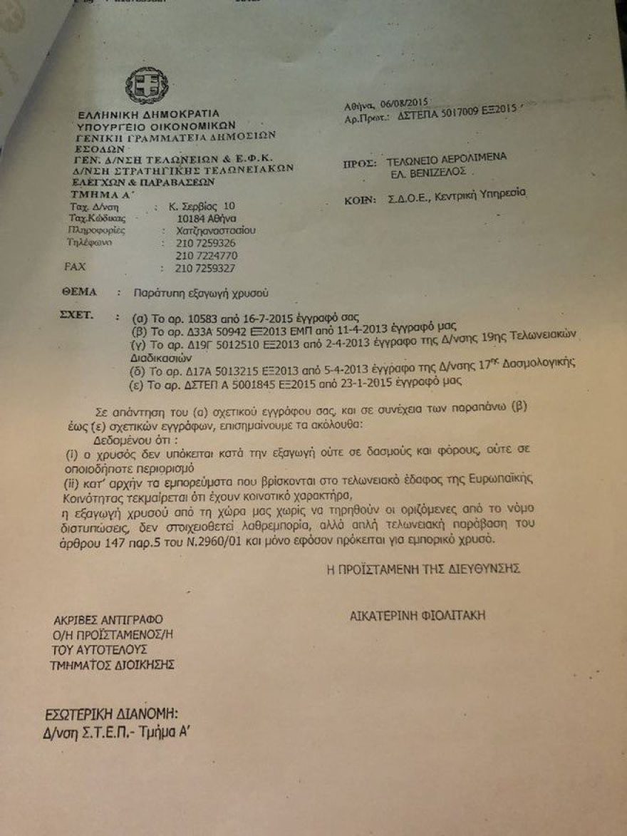 Θρίλερ με τον Ριχάρδο και τις αποφυλακίσεις των 8 