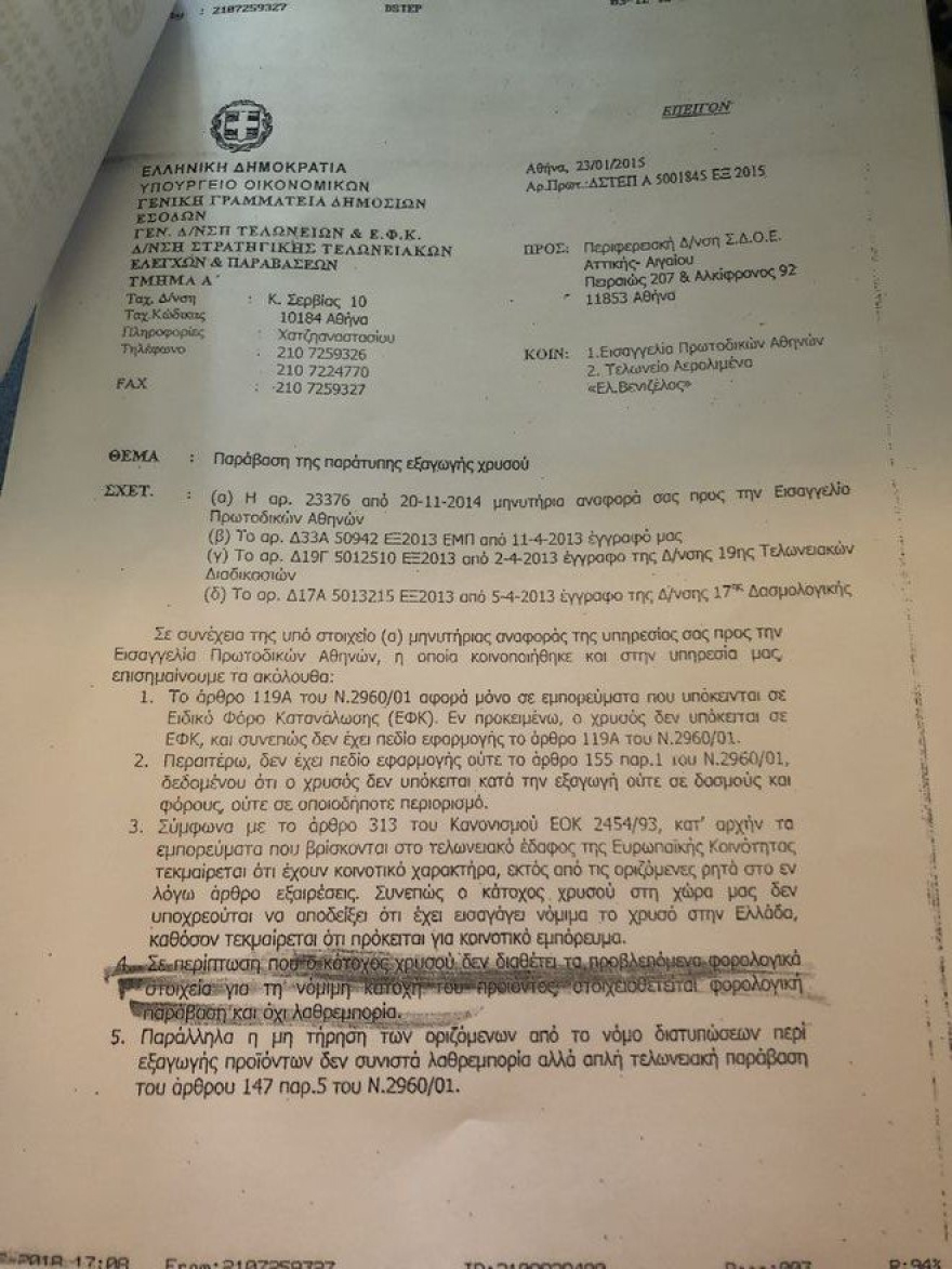 Θρίλερ με τον Ριχάρδο και τις αποφυλακίσεις των 8 