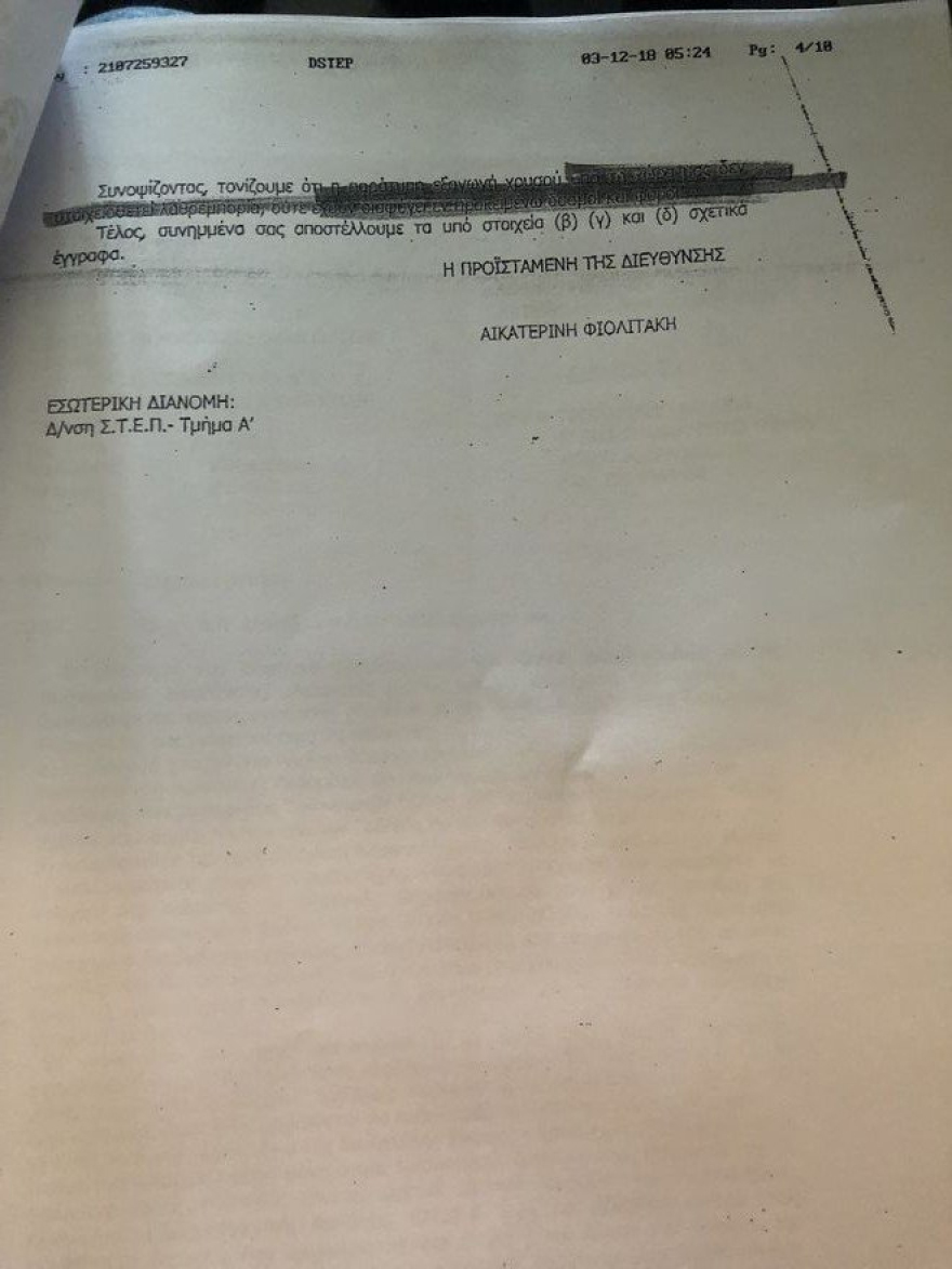 Θρίλερ με τον Ριχάρδο και τις αποφυλακίσεις των 8 