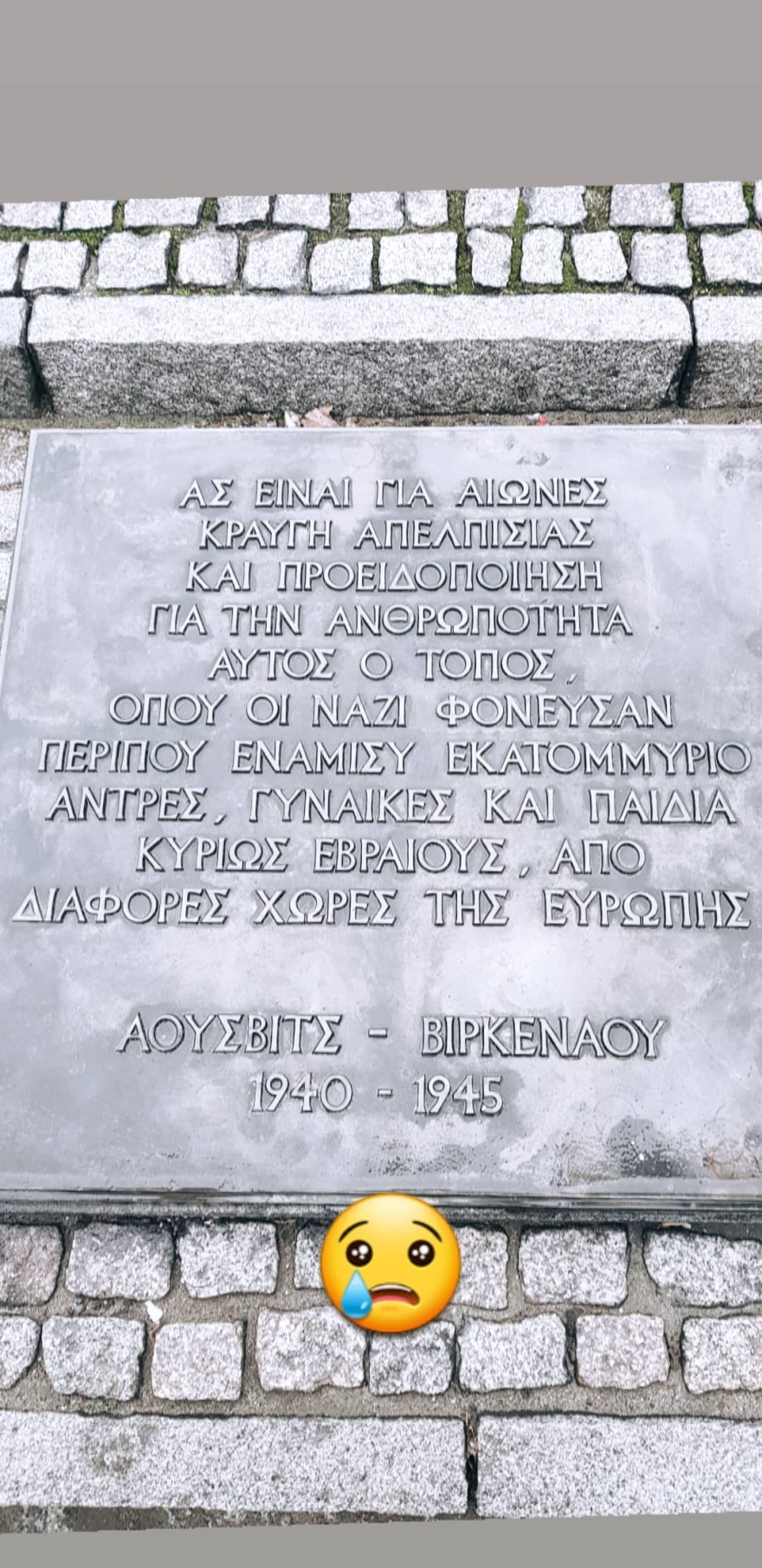 Η Κατερίνα Στικούδη επισκέφθηκε το Άουσβιτς 