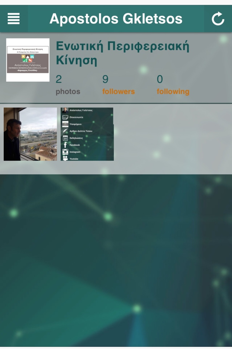 «Gkletsos»: Ο υποψήφιος Περιφερειάρχης δημιούργησε την δική του εφαρμογή smartphone για τις εκλογές 