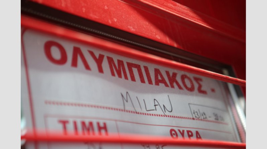 Ουρές για ένα εισιτήριο με την Μίλαν 