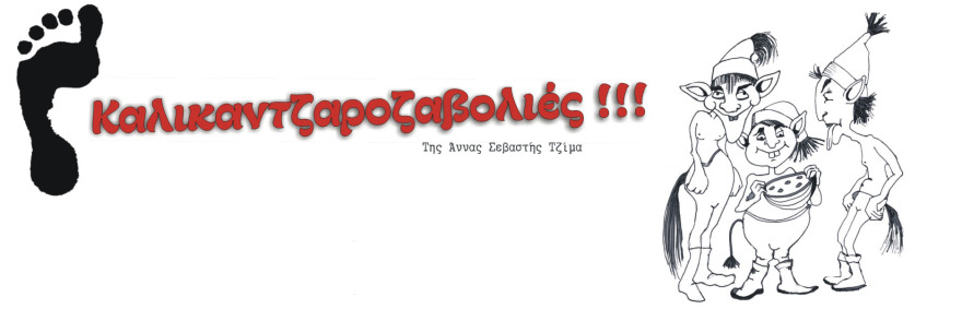 Χριστουγεννιάτικες παραστάσεις από τις Μορφές Έκφρασης