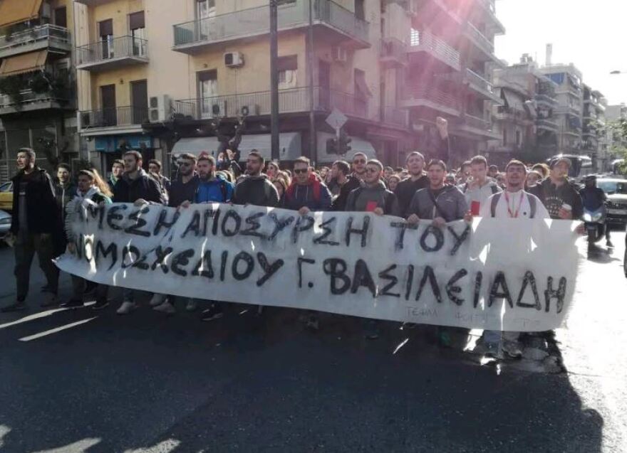 Πορεία φοιτητών ΣΕΦΑΑ στη Βουλή ενάντια στο αθλητικό νομοσχέδιο