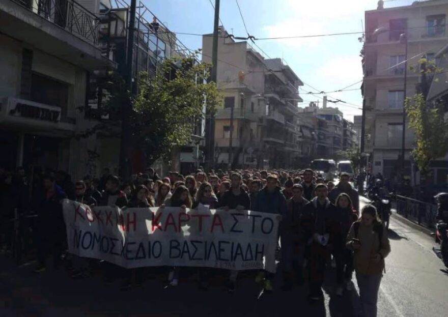 Πορεία φοιτητών ΣΕΦΑΑ στη Βουλή ενάντια στο αθλητικό νομοσχέδιο