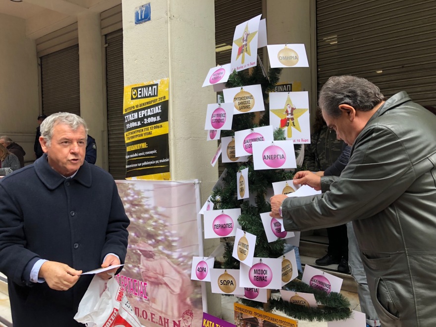 Γιατροί και νοσηλευτές διαμαρτυρήθηκαν με κόκορες και κότες έξω από το υπουργείο Υγείας