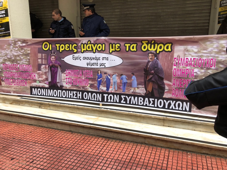 Γιατροί και νοσηλευτές διαμαρτυρήθηκαν με κόκορες και κότες έξω από το υπουργείο Υγείας
