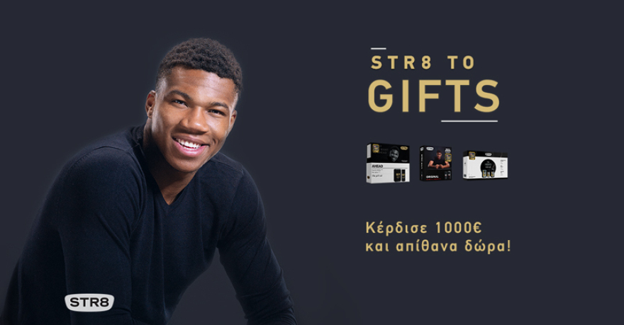 STR8: Τα (πολύ) αγαπημένα του άνδρα 